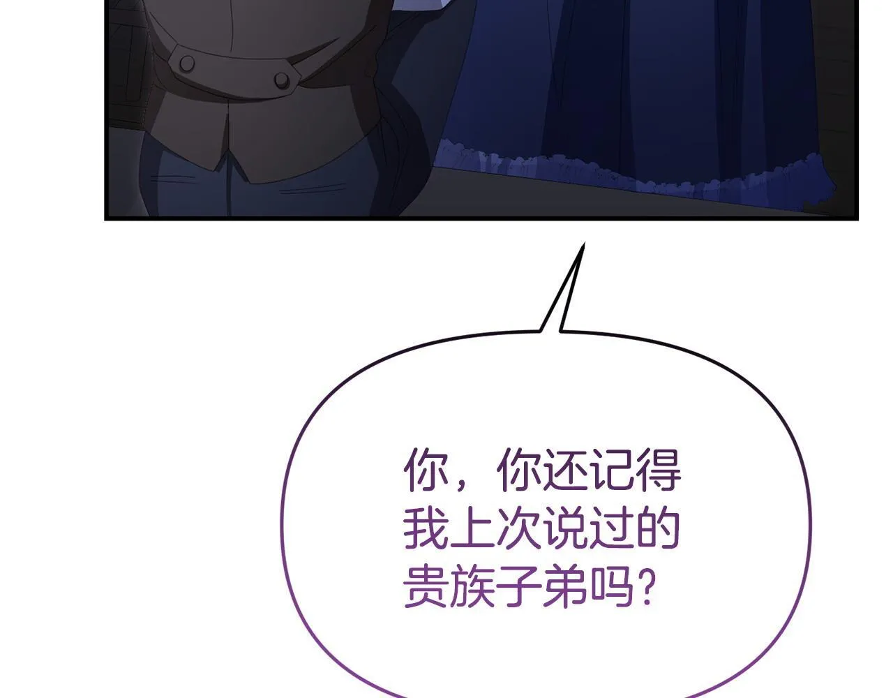 第49话 试探 第61页