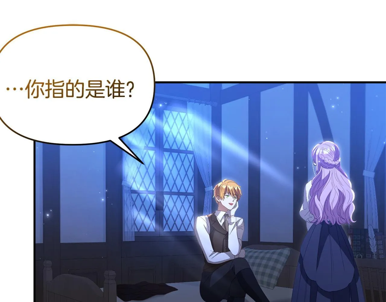 第49话 试探 第63页
