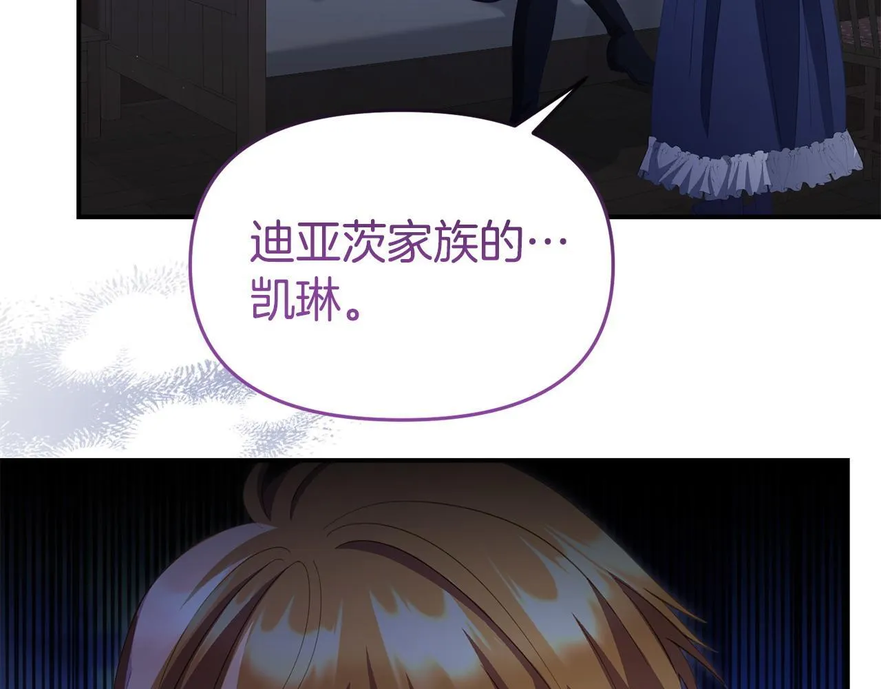 第49话 试探 第64页