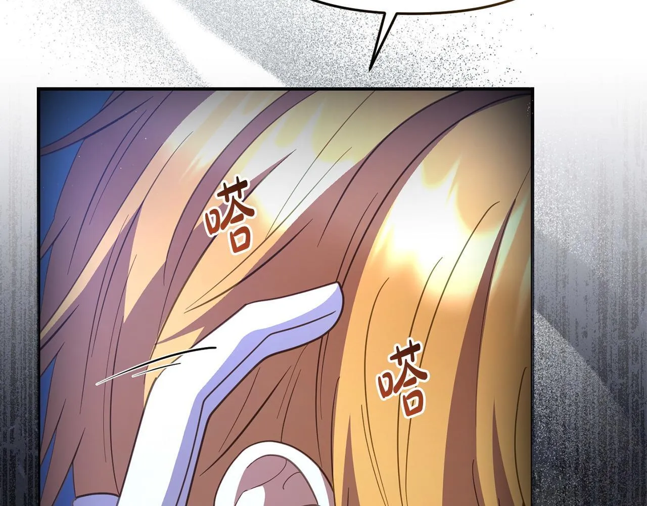 第49话 试探 第67页