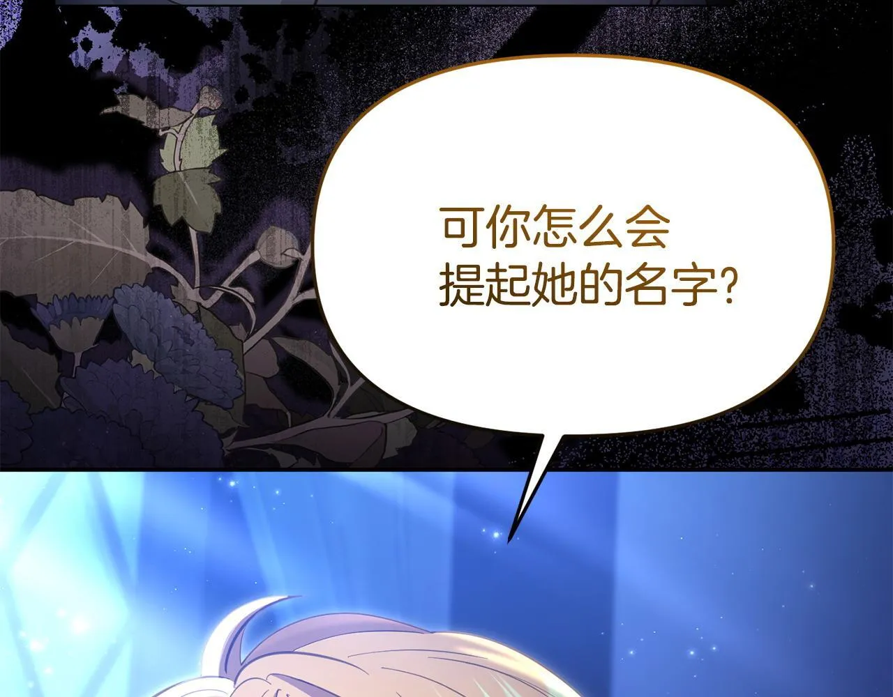 第49话 试探 第69页