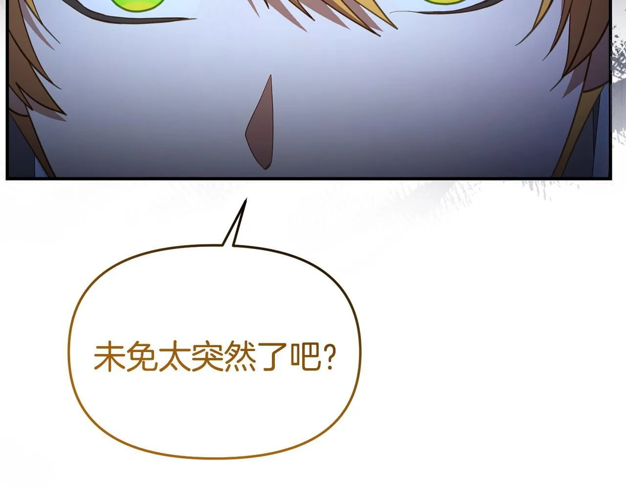 第49话 试探 第73页