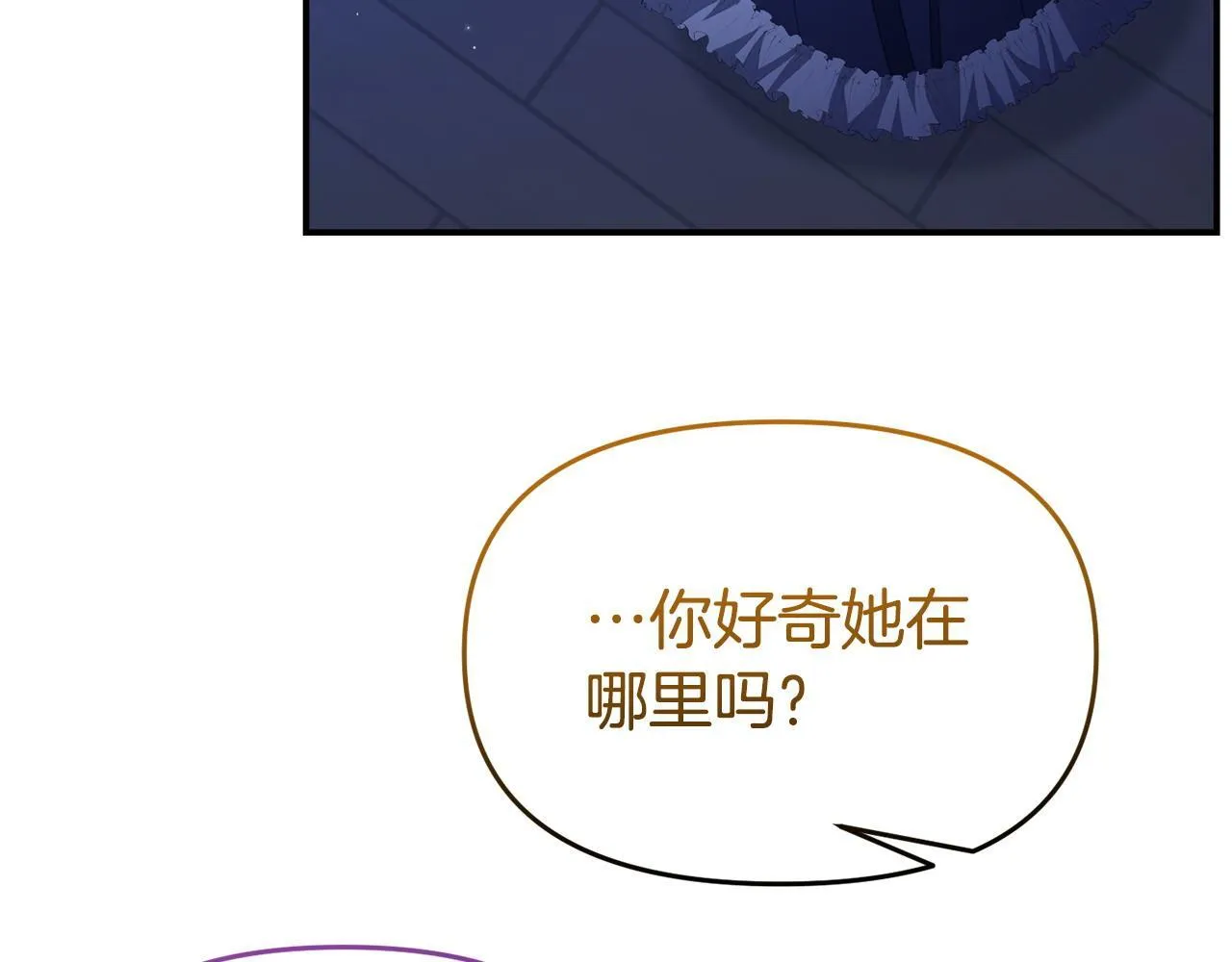 第49话 试探 第76页