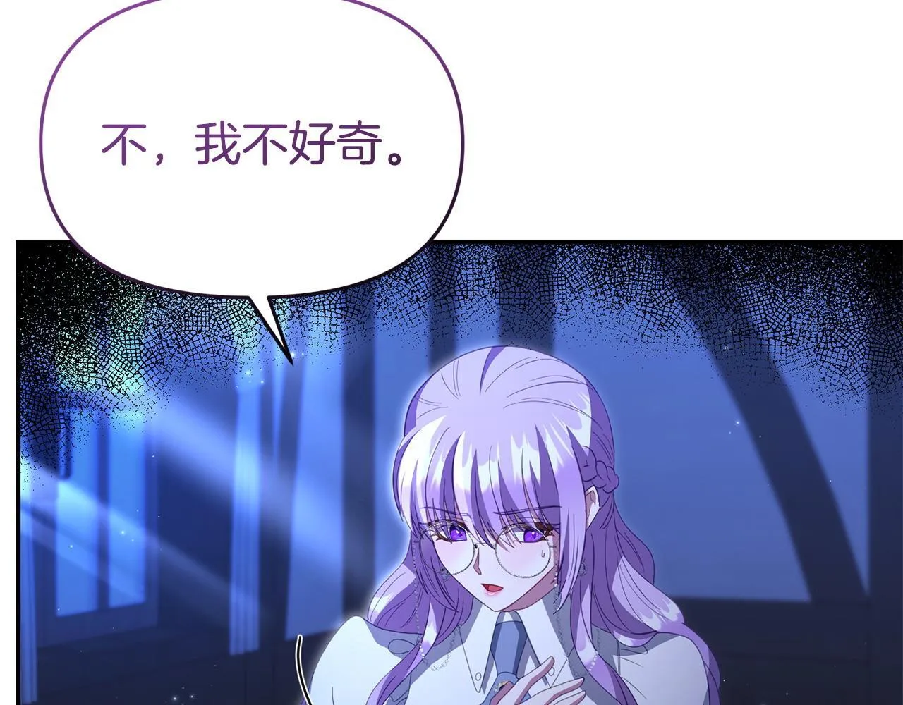 第49话 试探 第77页