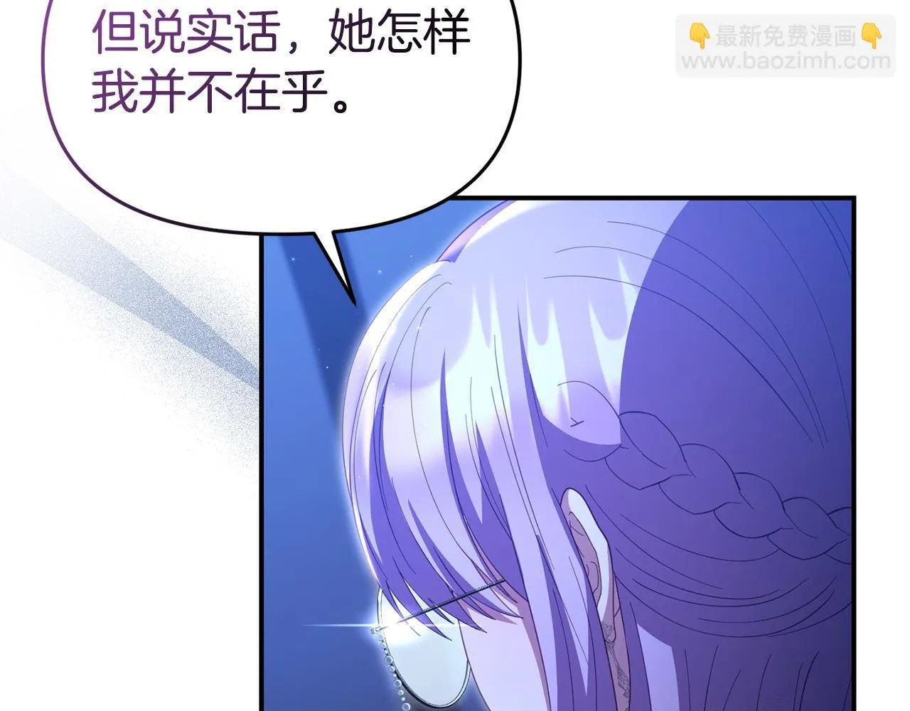 第49话 试探 第79页