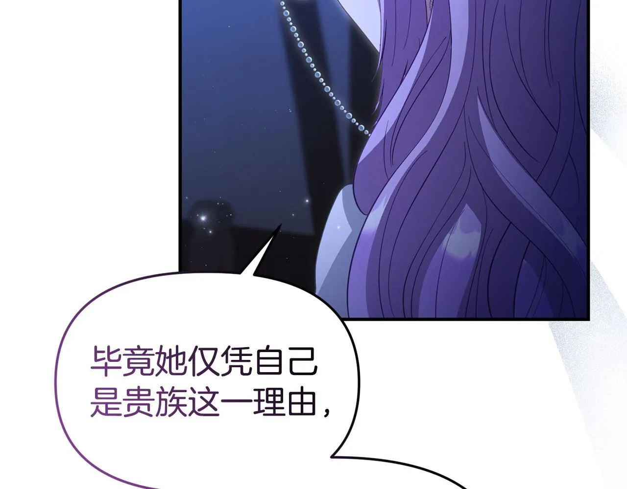 第49话 试探 第80页