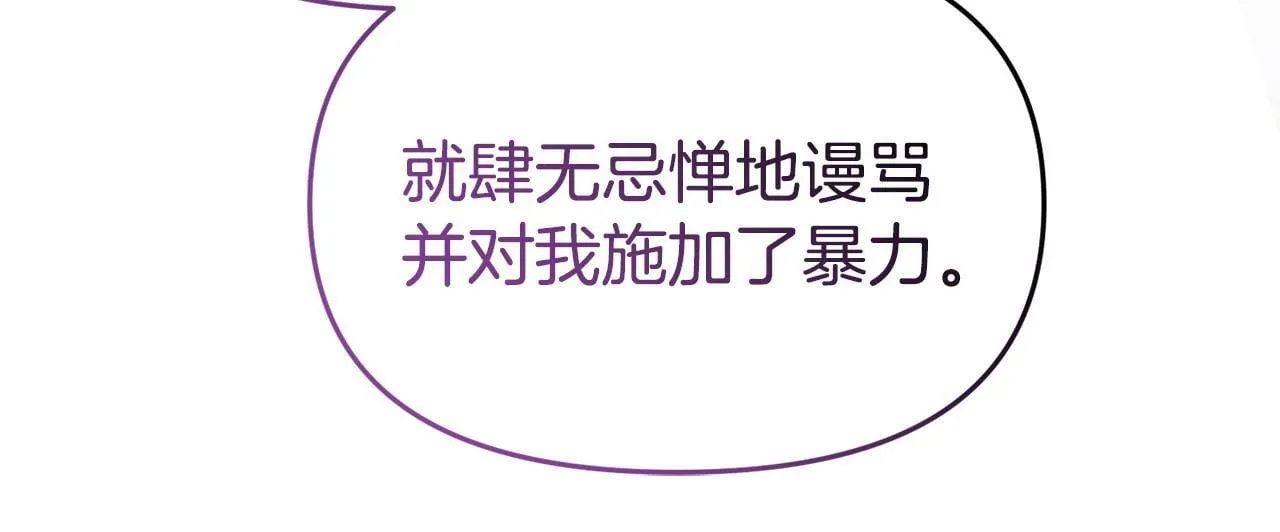 第49话 试探 第81页
