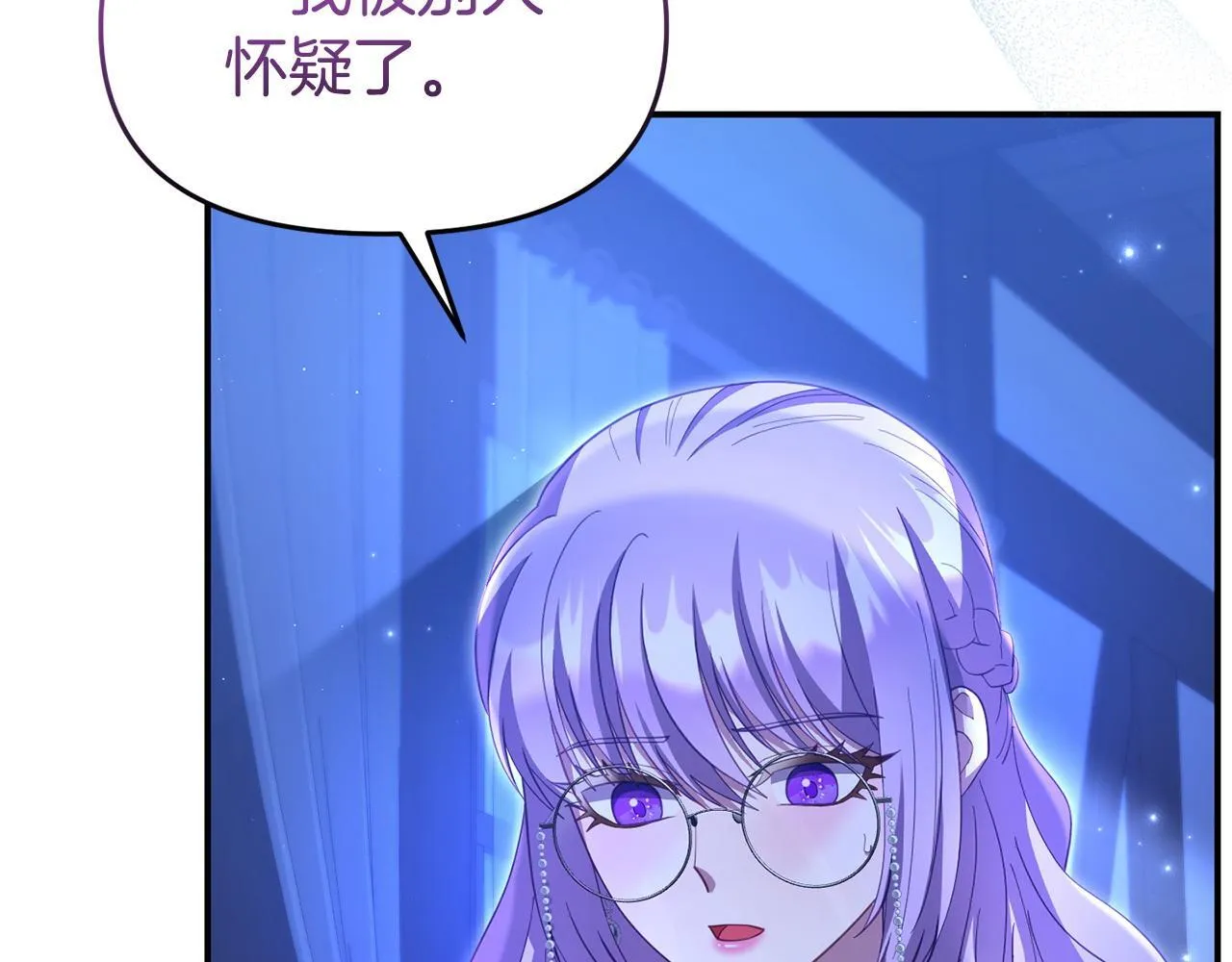 第49话 试探 第86页