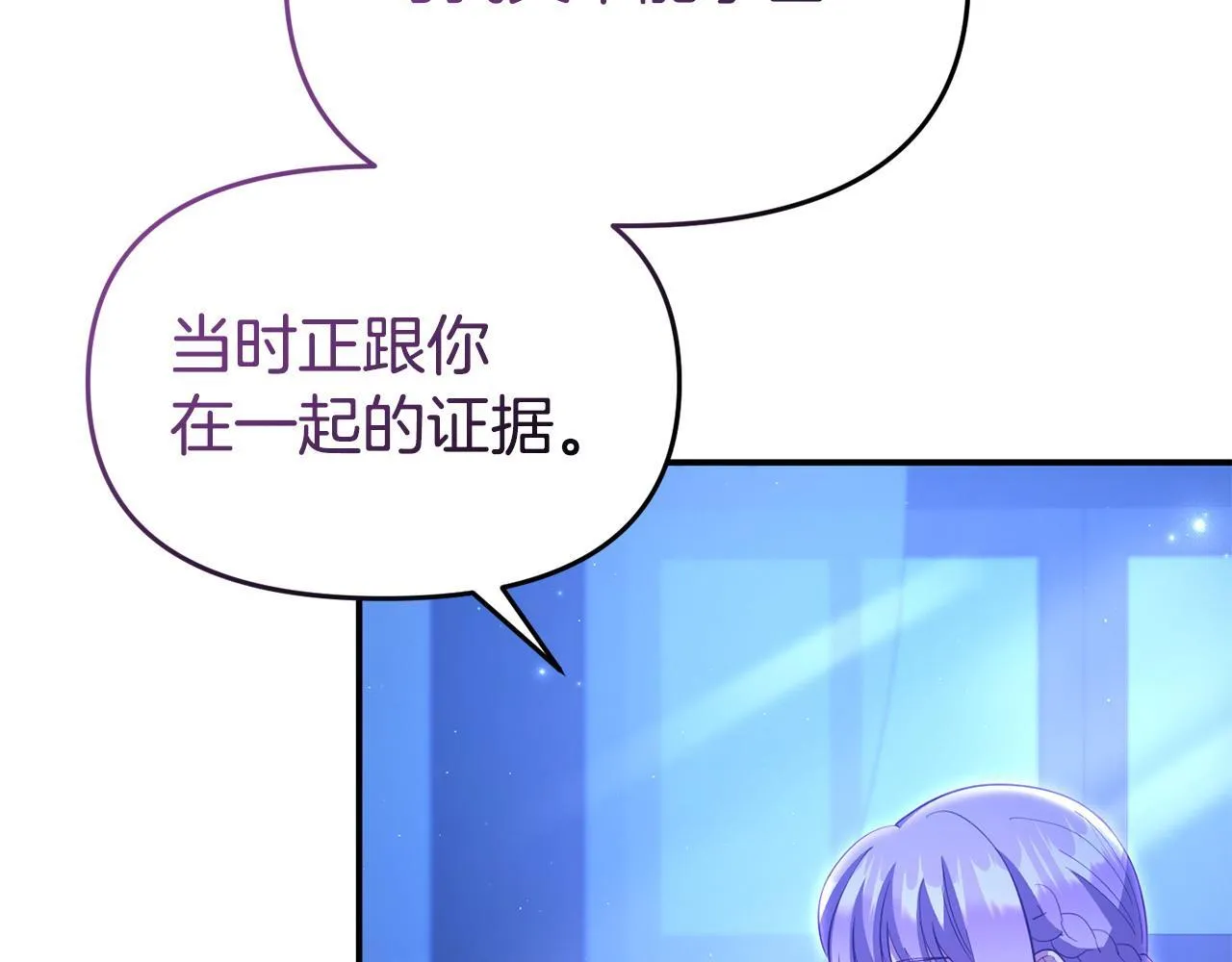 第49话 试探 第89页