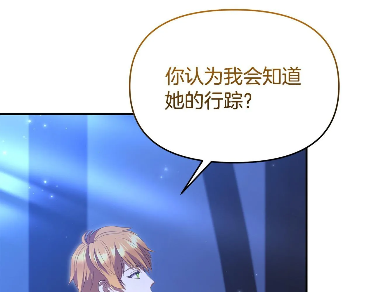 第49话 试探 第93页