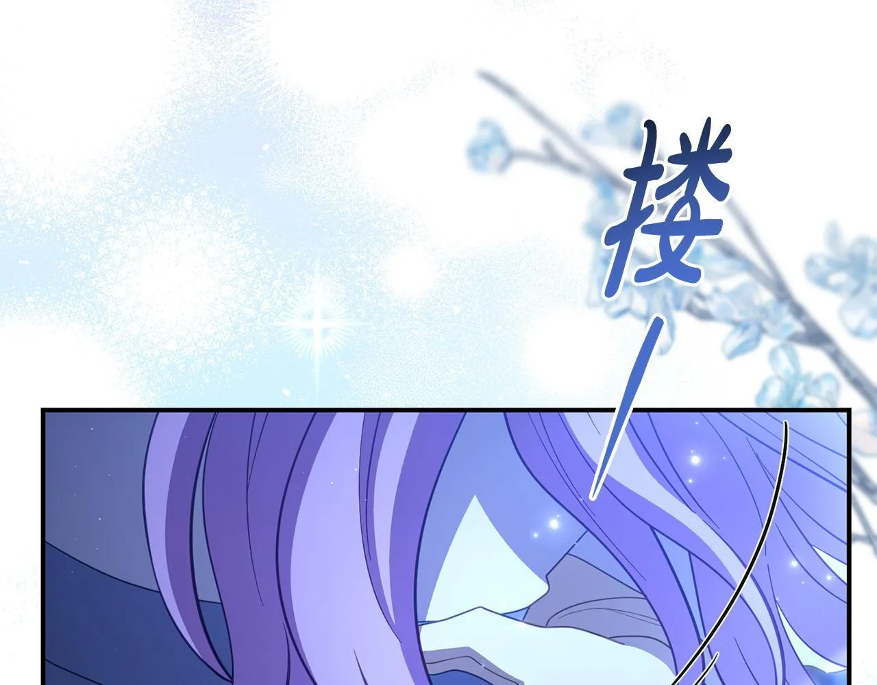 第49话 试探 第96页