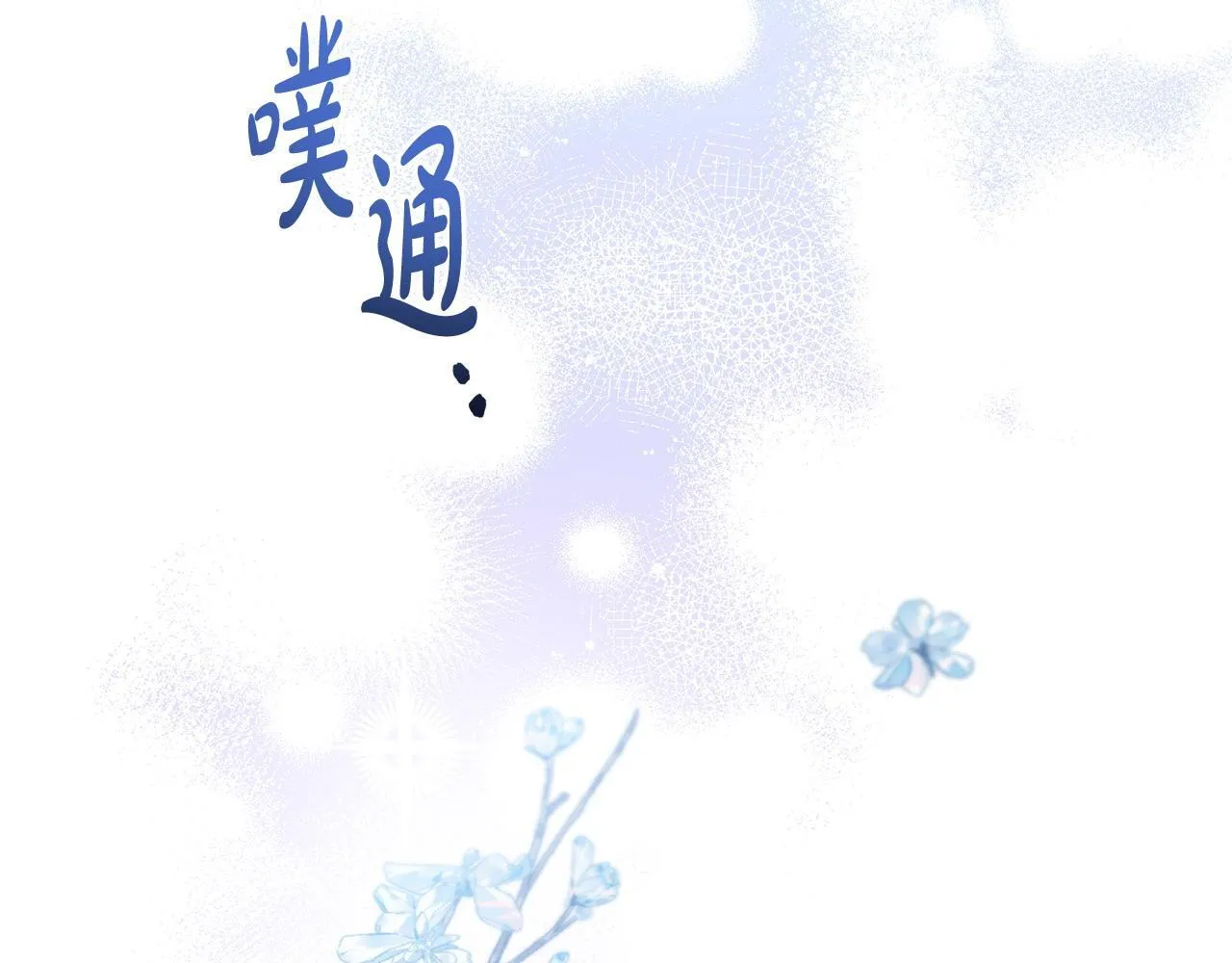 第49话 试探 第98页