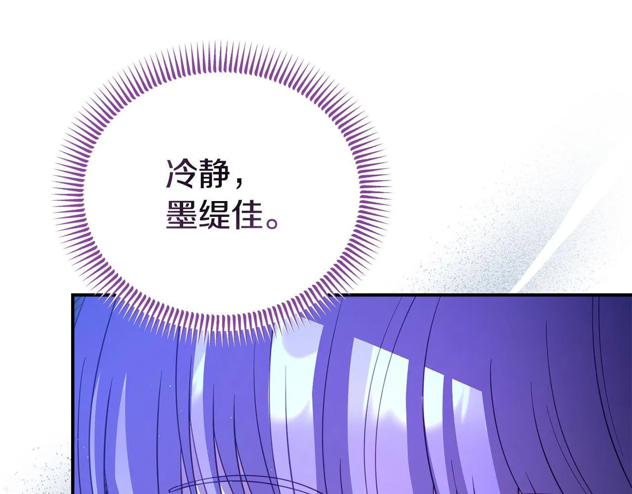 第49话 试探 第103页
