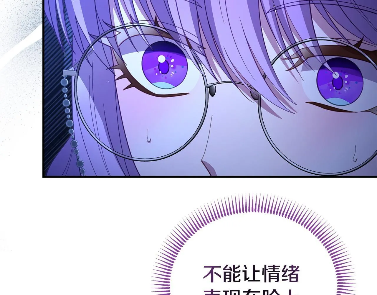 第49话 试探 第104页