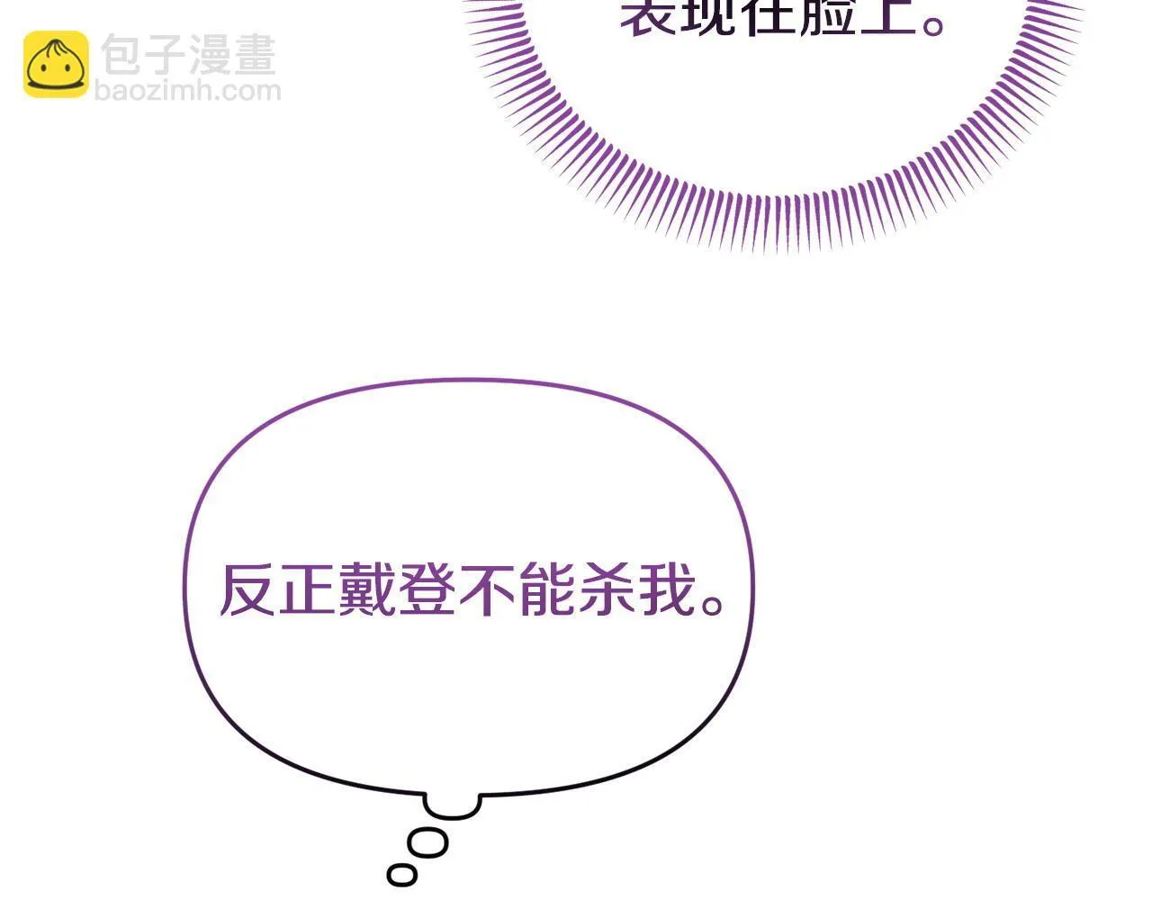 第49话 试探 第105页