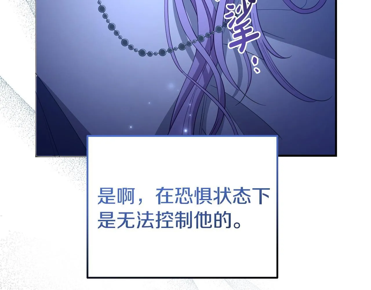 第49话 试探 第107页