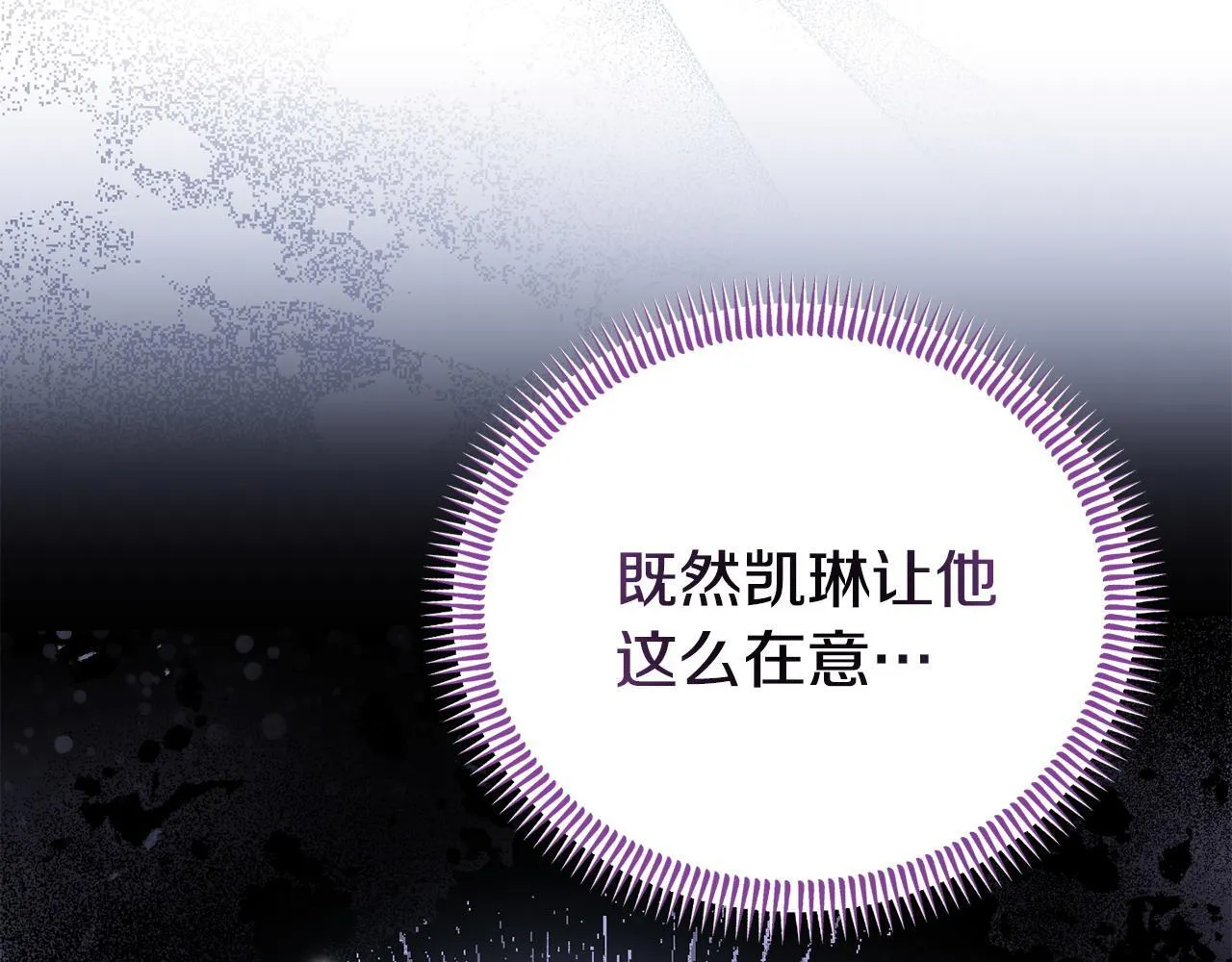 第49话 试探 第108页