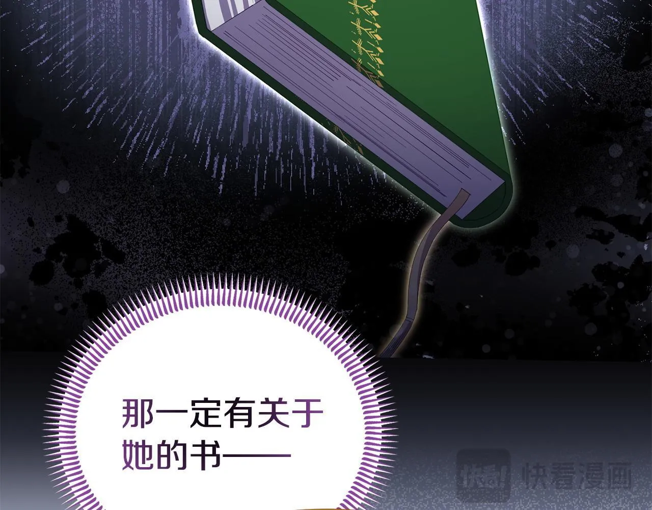 第49话 试探 第110页