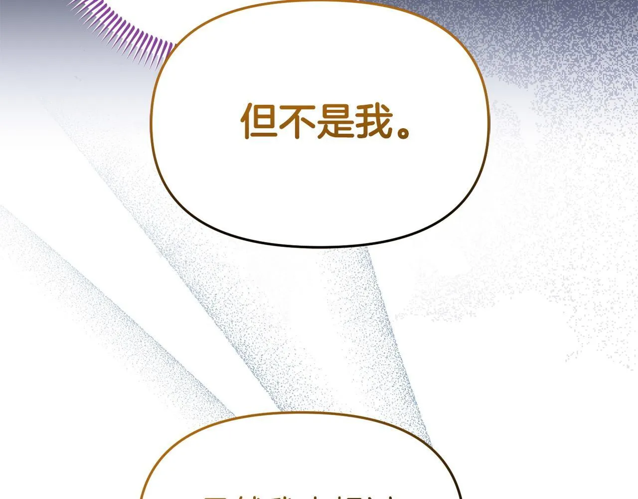 第49话 试探 第111页
