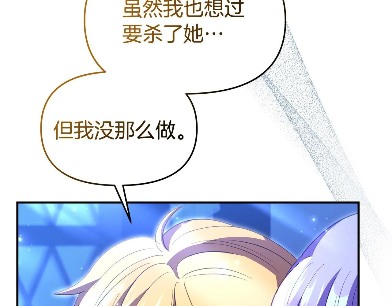 第49话 试探 第112页