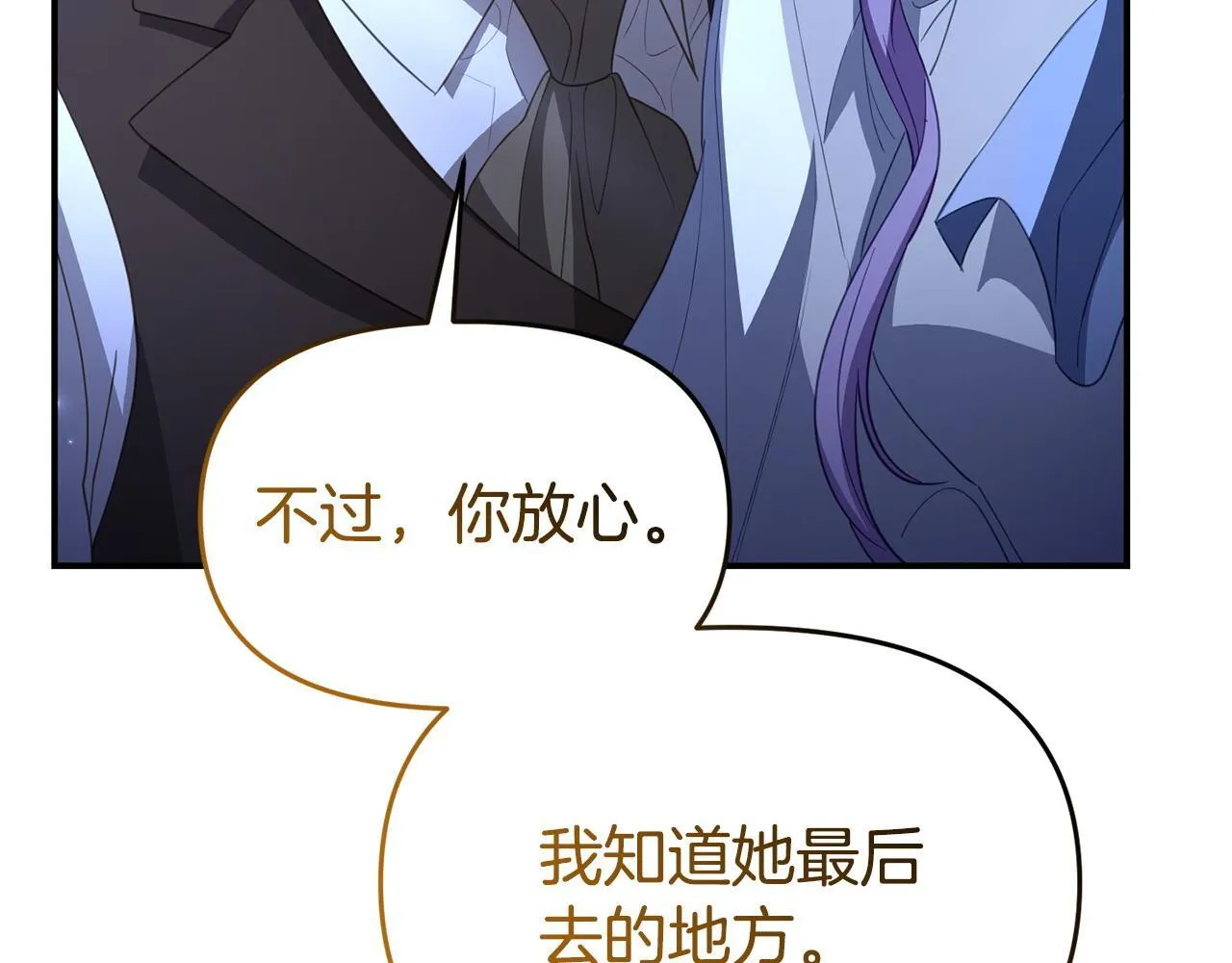 第49话 试探 第114页