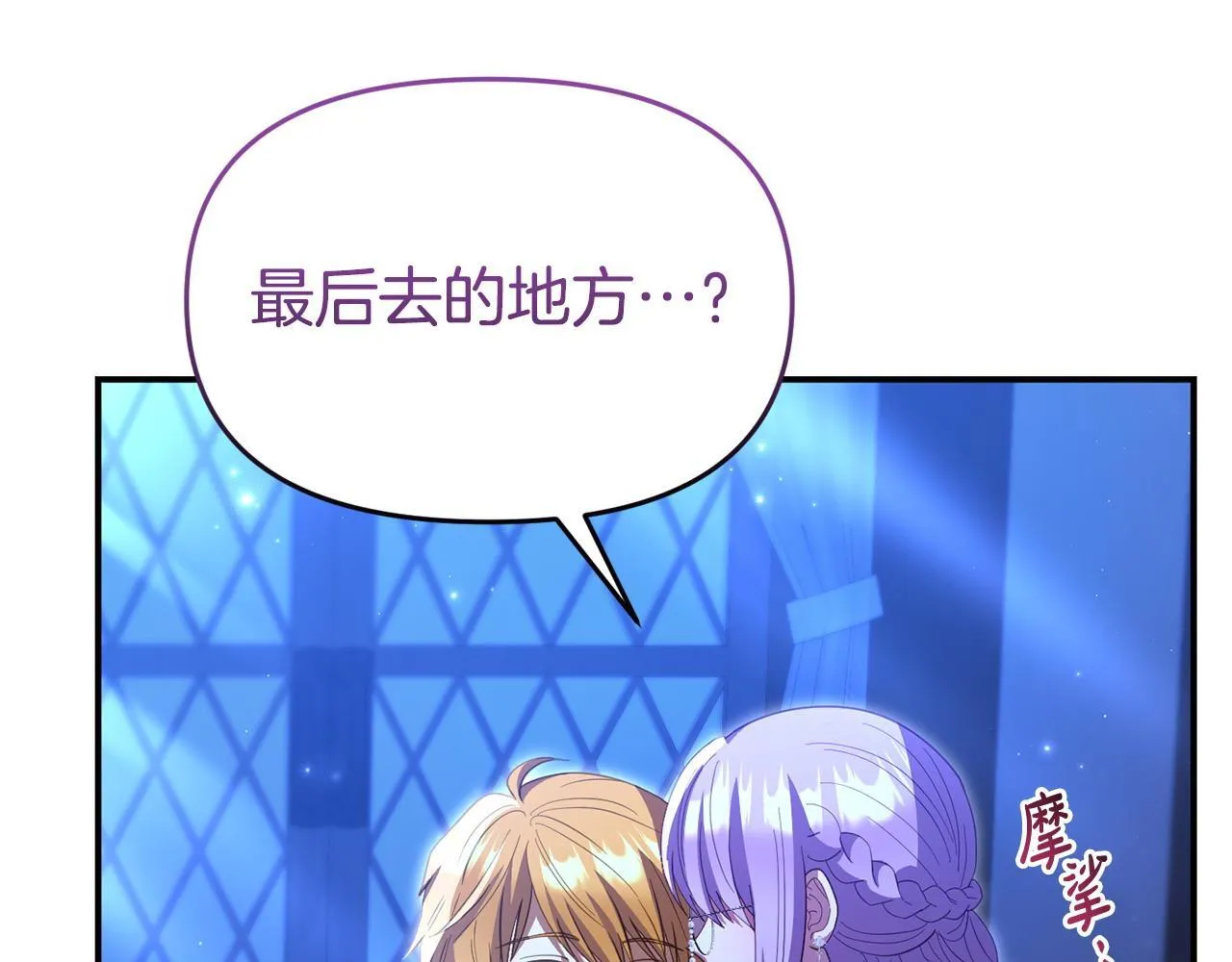 第49话 试探 第116页