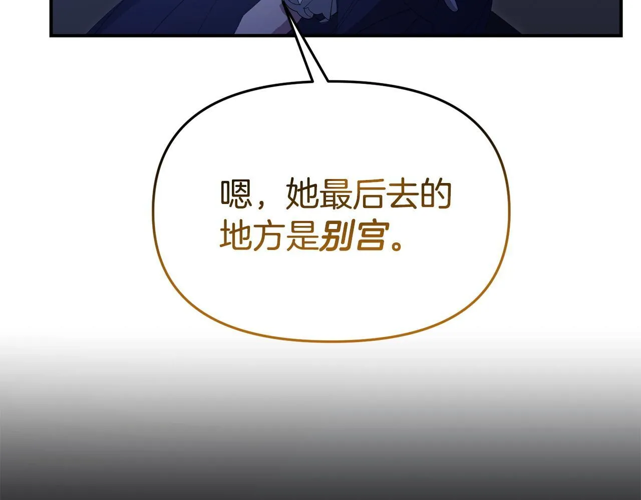 第49话 试探 第118页
