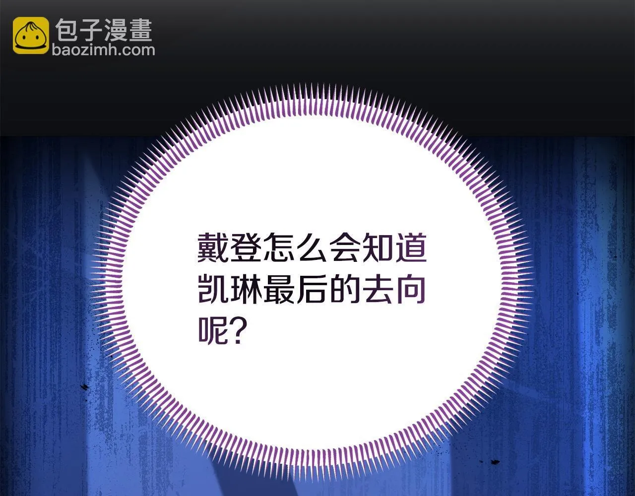 第49话 试探 第119页