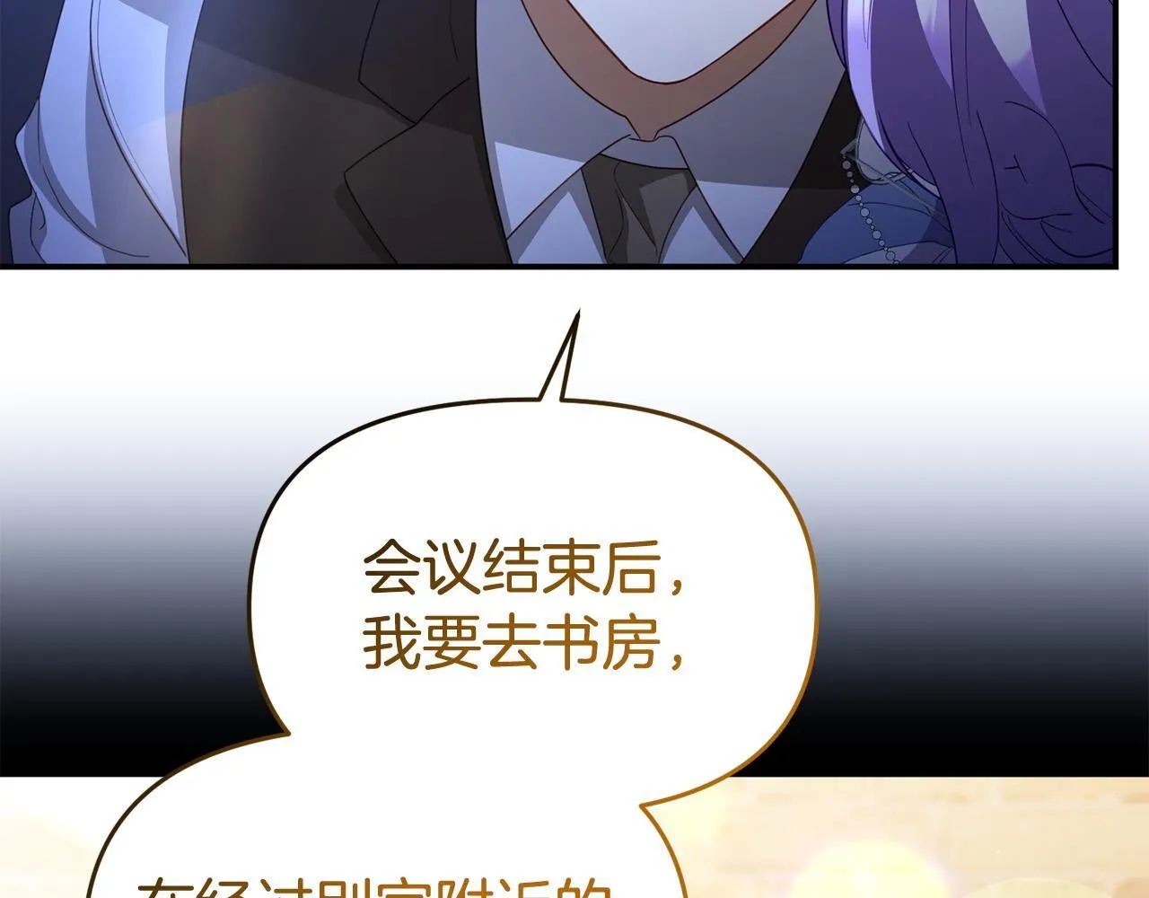 第49话 试探 第124页