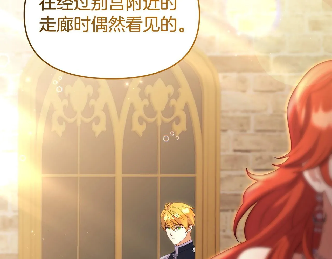 第49话 试探 第125页