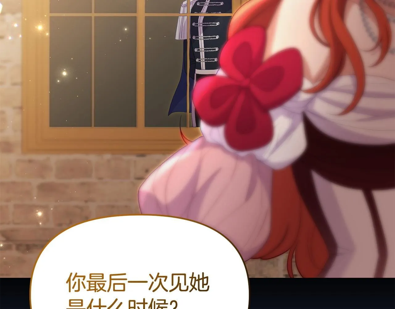 第49话 试探 第126页