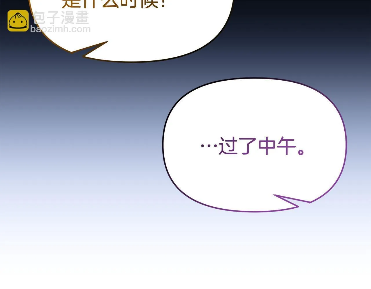 第49话 试探 第127页