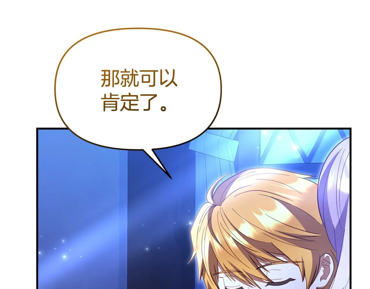 第49话 试探 第128页
