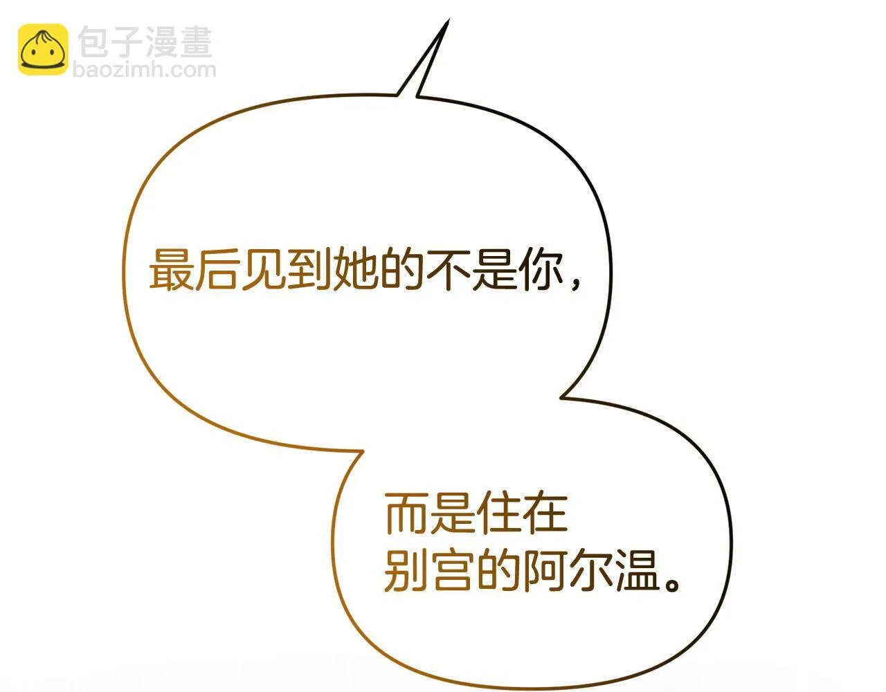 第49话 试探 第130页