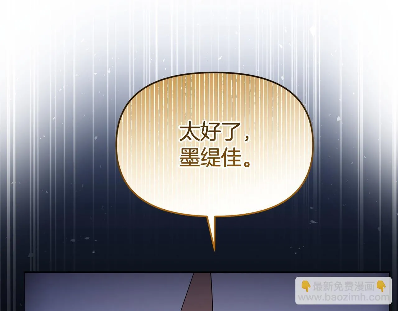 第49话 试探 第132页
