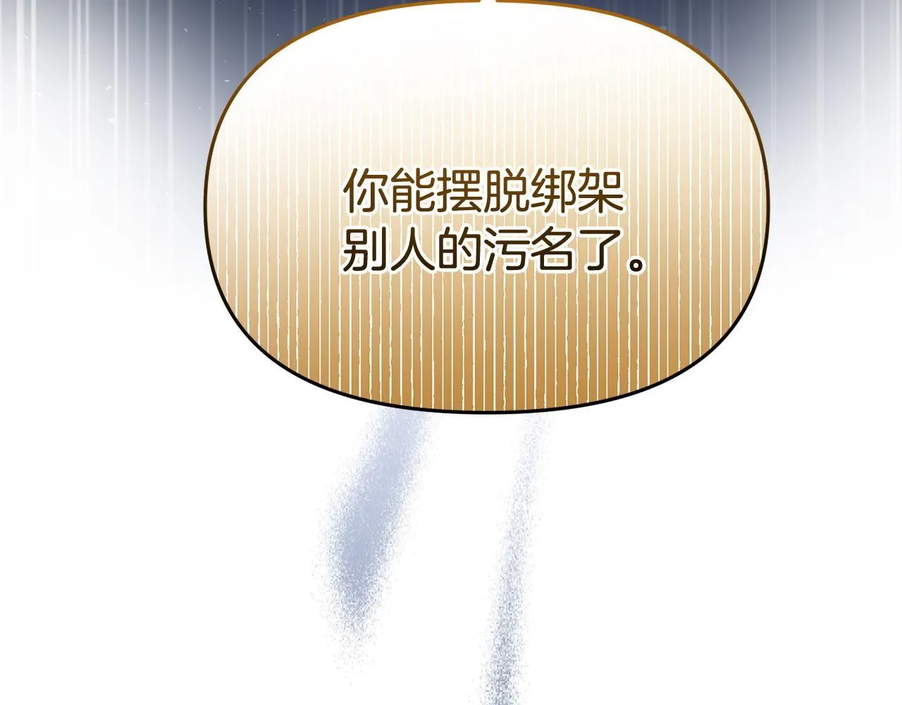 第49话 试探 第134页