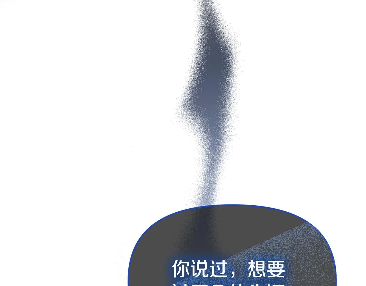 第49话 试探 第138页