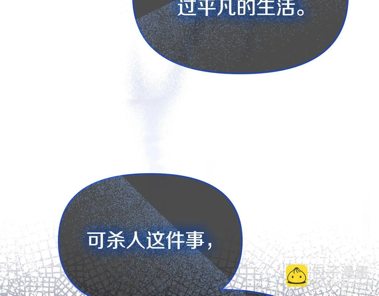 第49话 试探 第139页