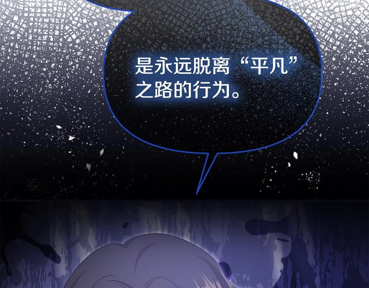 第49话 试探 第140页