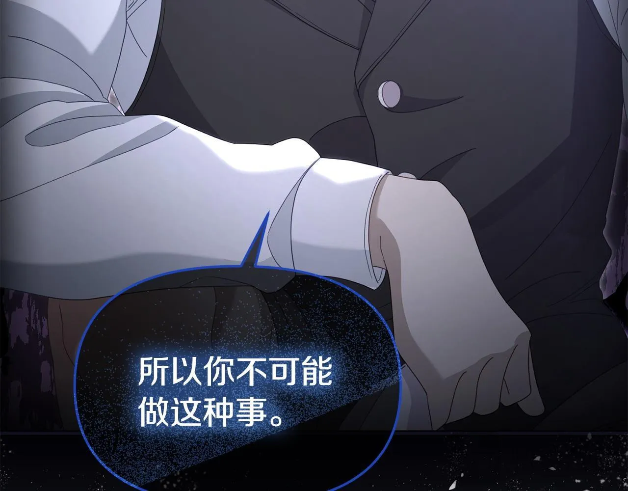 第49话 试探 第142页
