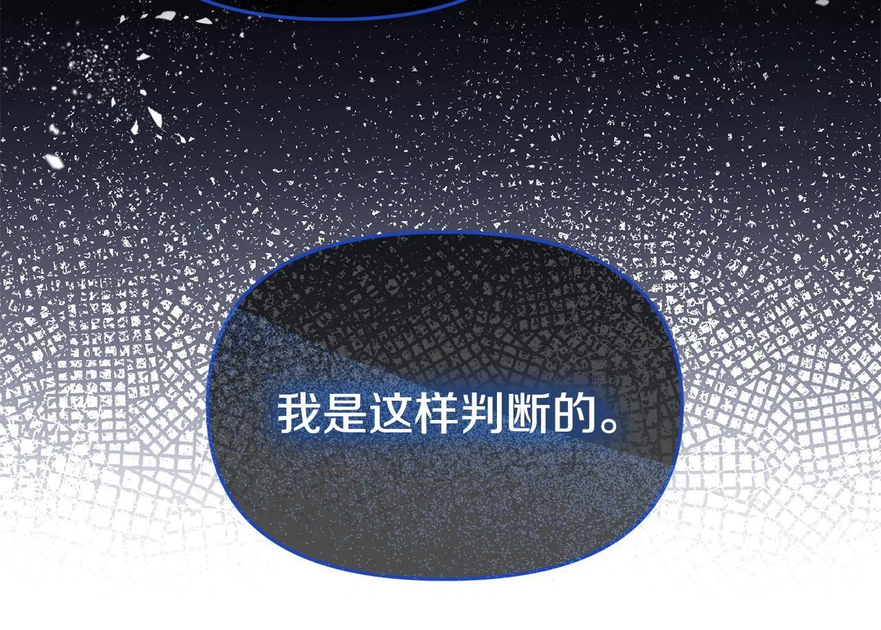 第49话 试探 第143页