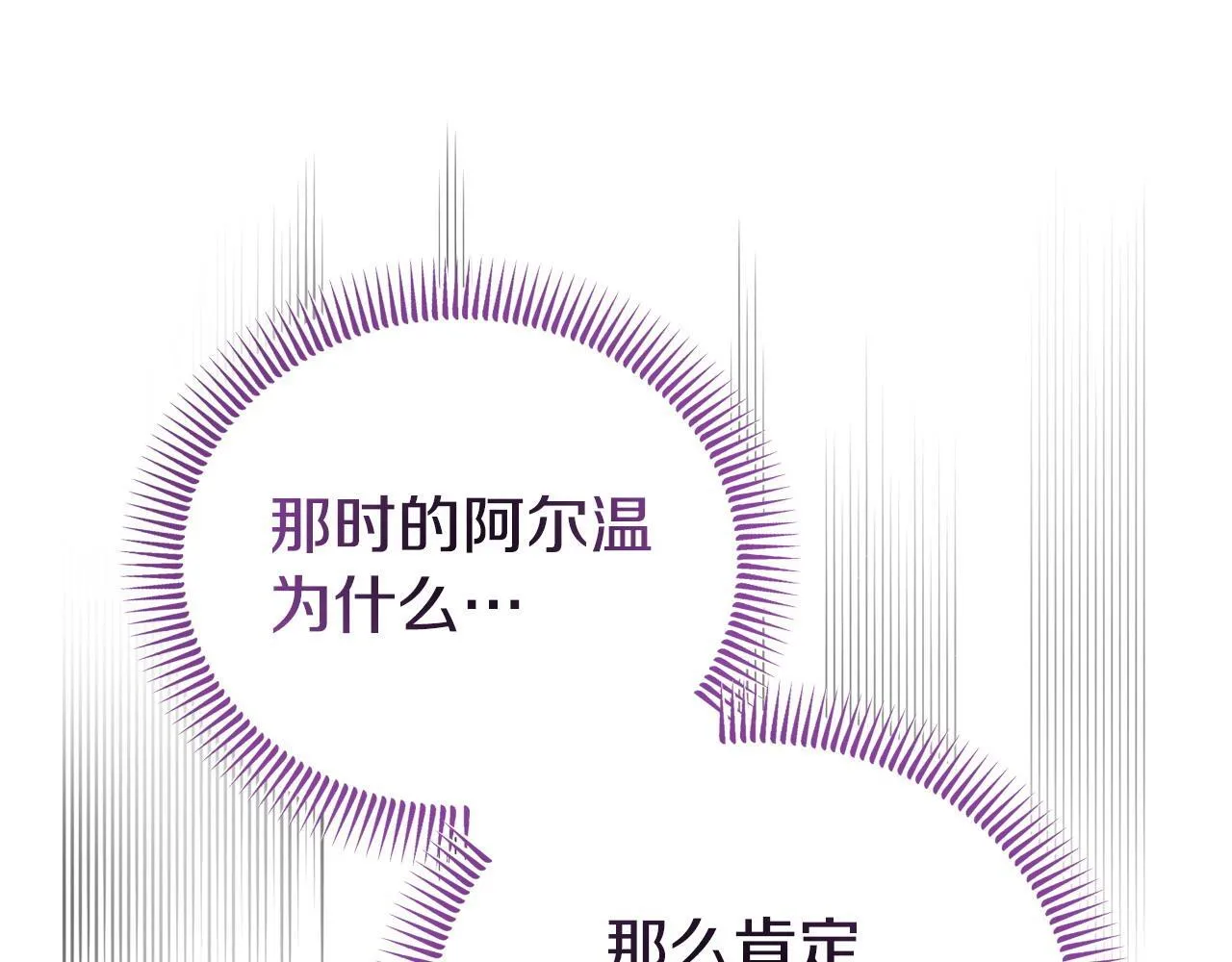 第49话 试探 第144页