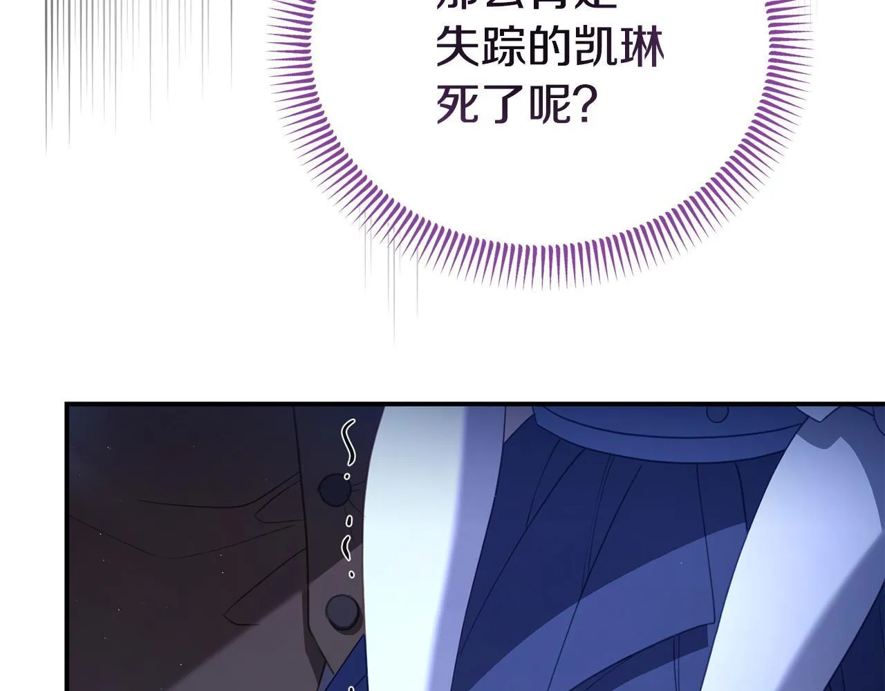 第49话 试探 第145页