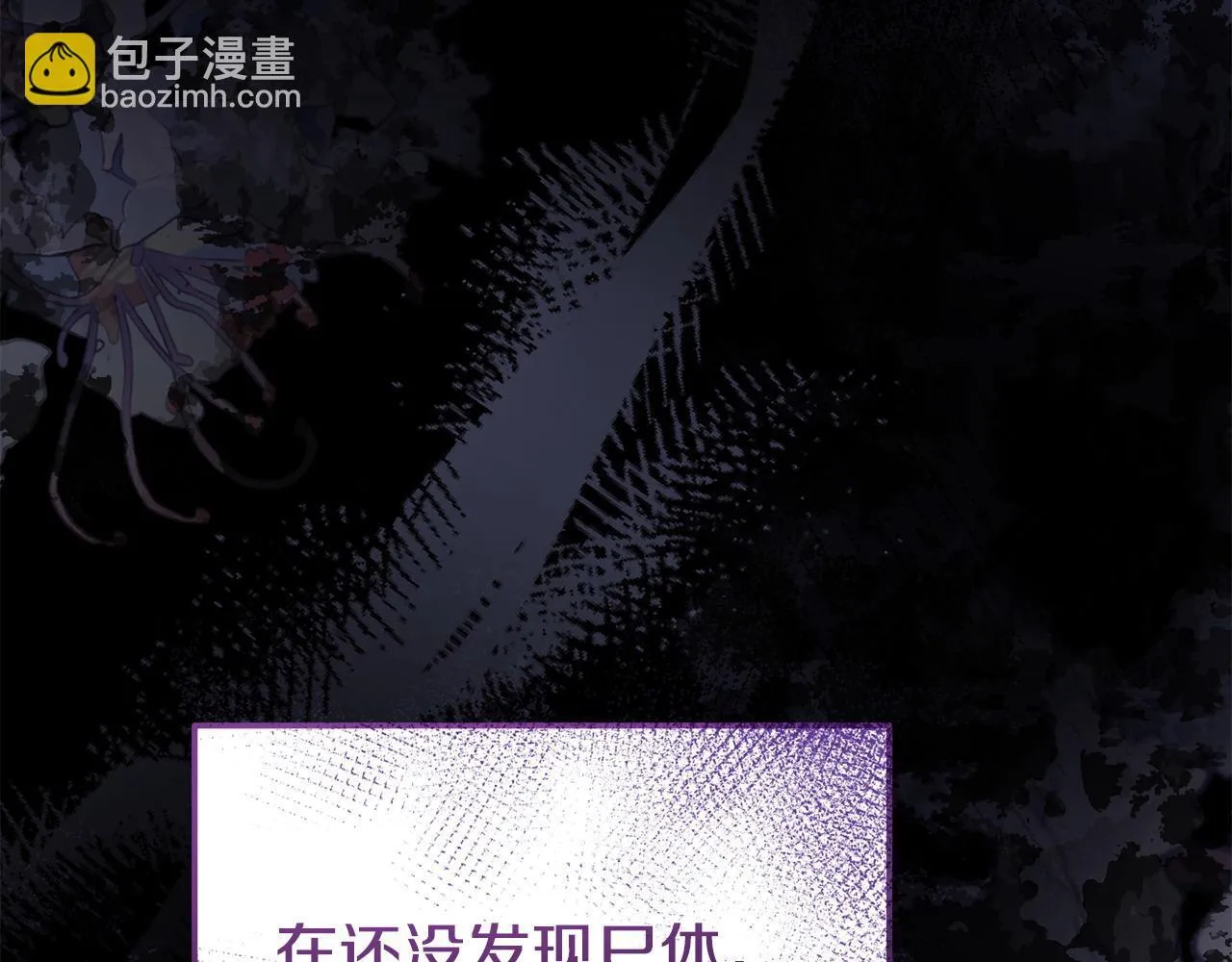 第49话 试探 第147页