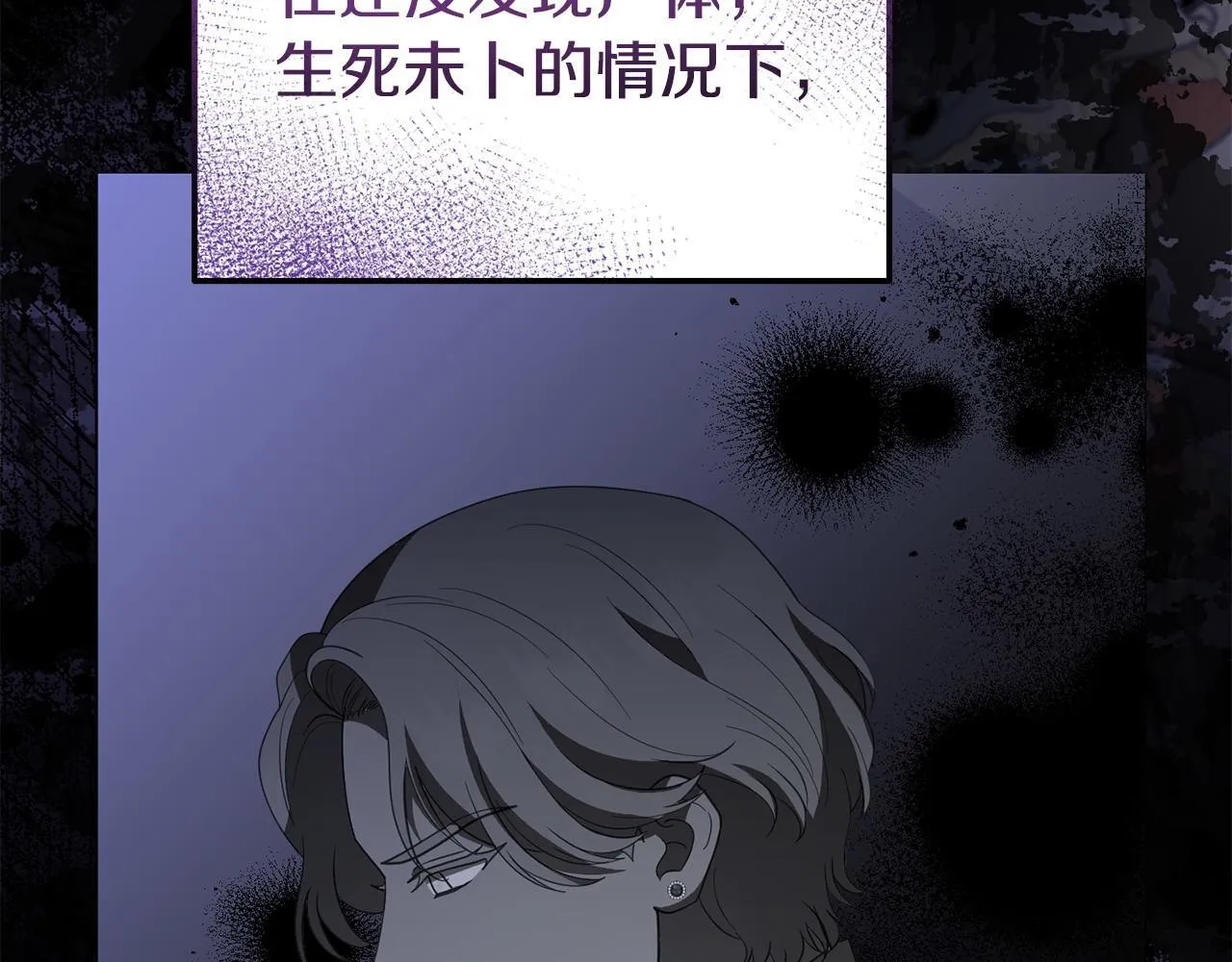 第49话 试探 第148页
