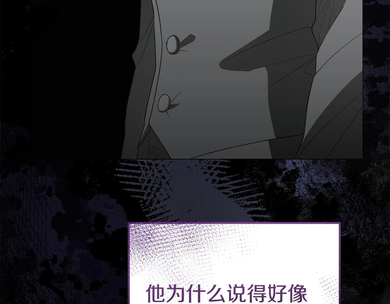 第49话 试探 第150页