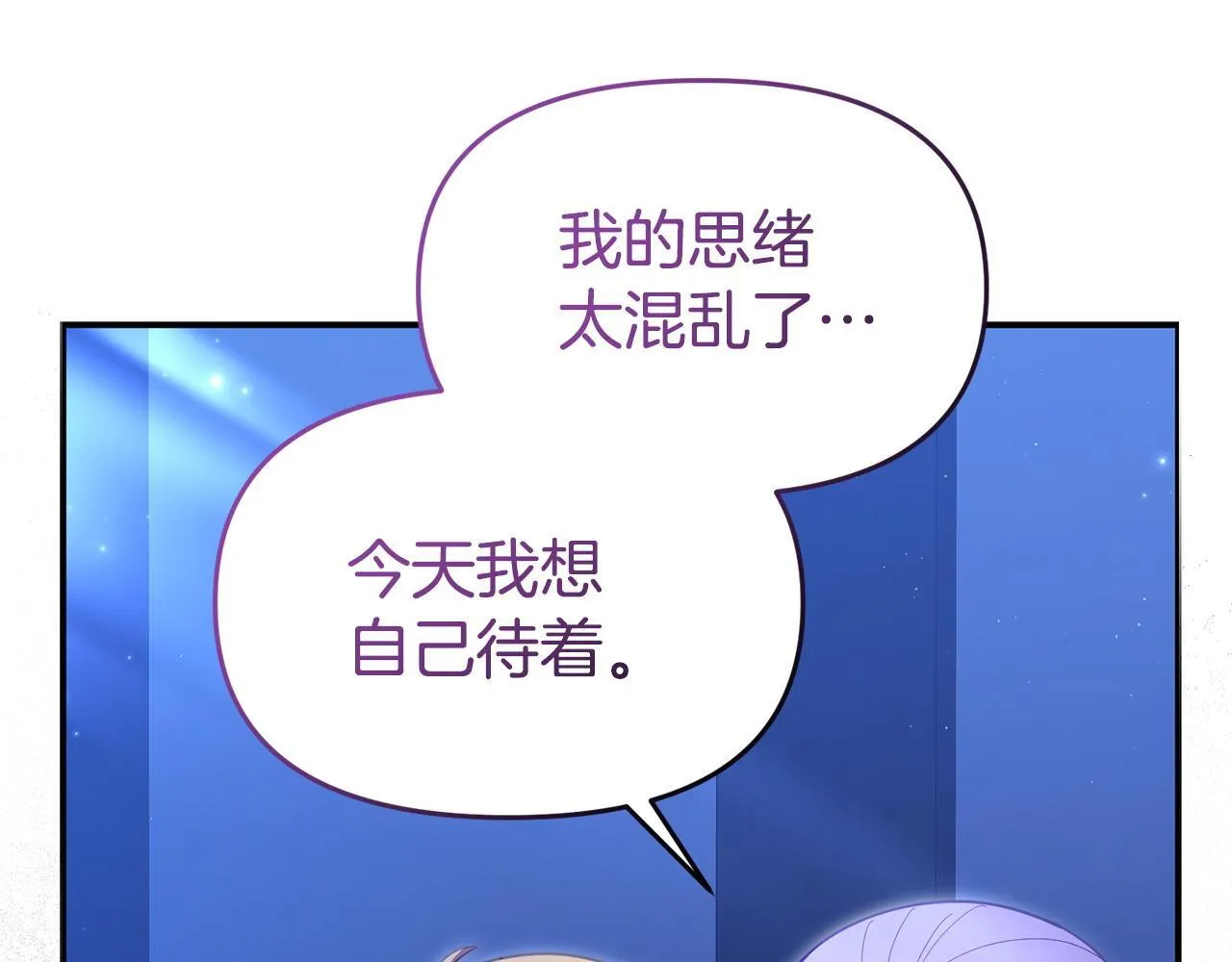 第49话 试探 第157页
