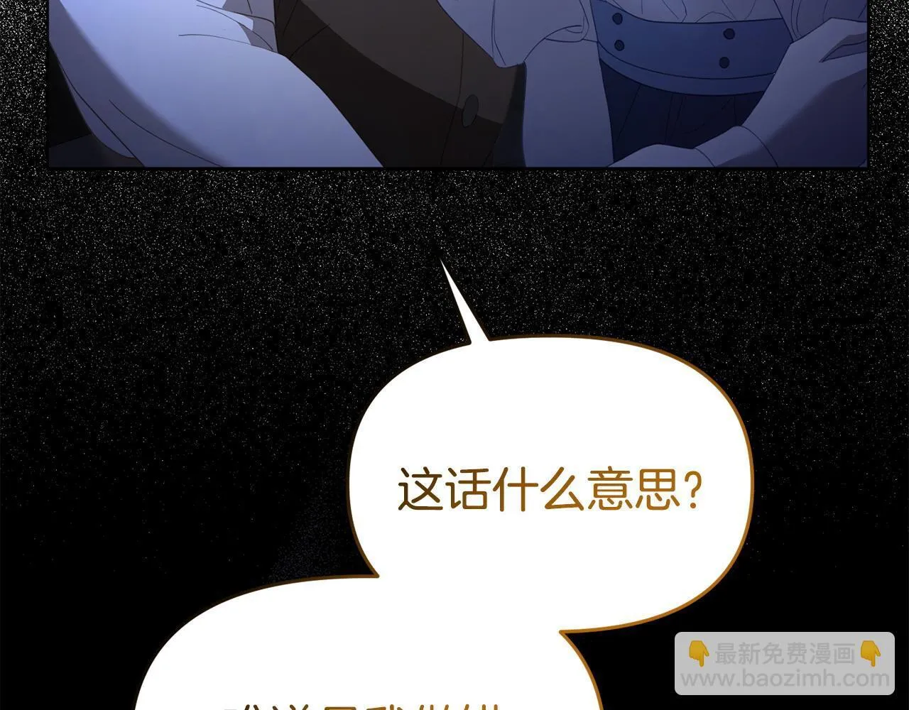 第49话 试探 第159页