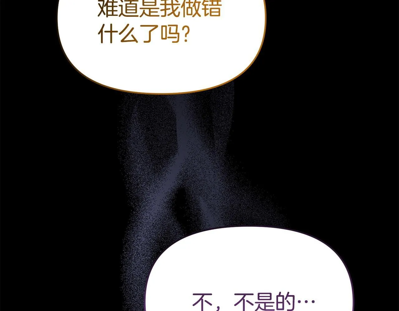 第49话 试探 第160页