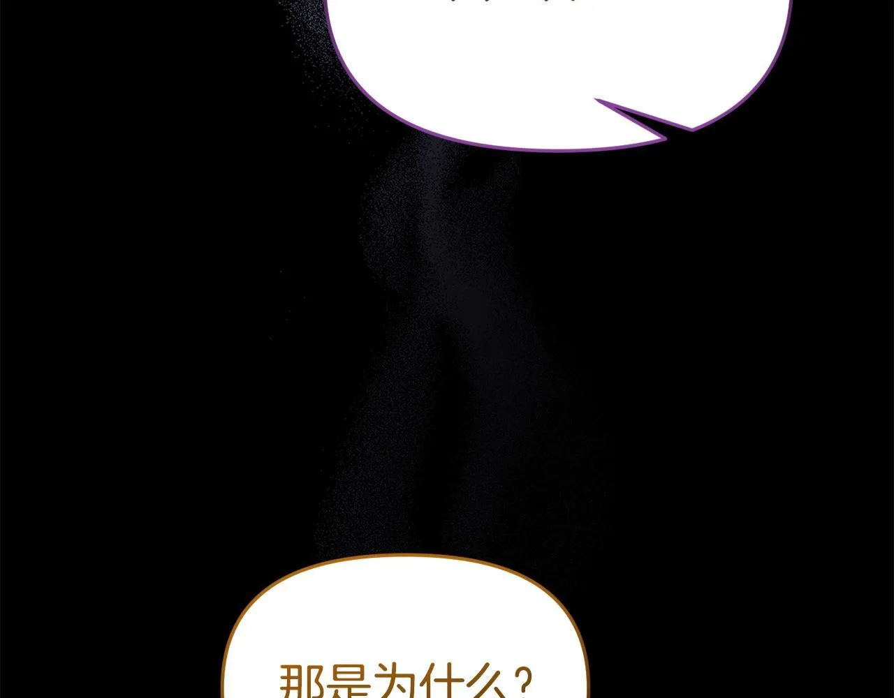 第49话 试探 第161页